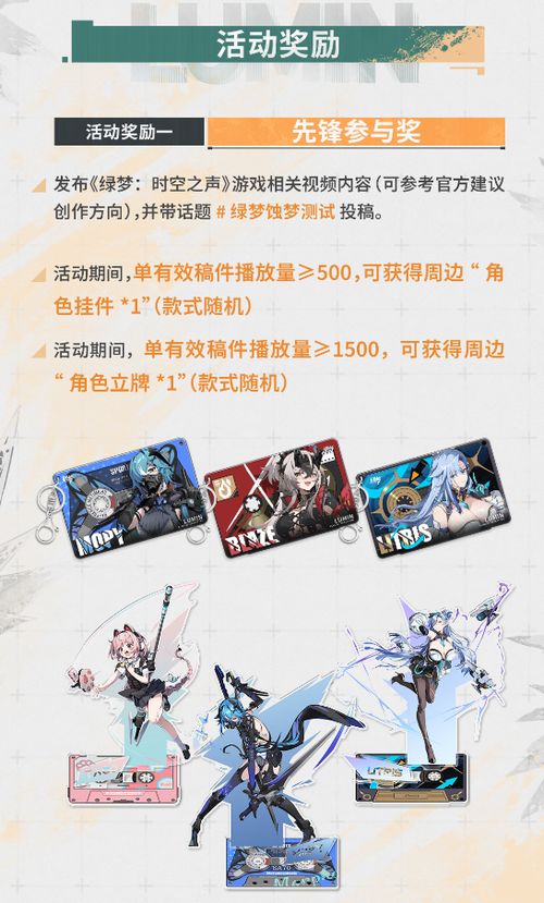 废土新世界今日解锁!《绿梦:时空之声》「蚀梦测试」今日正式开启 废土新世界今日解锁!《绿梦:时空之声》「蚀梦测试」今日正式开启