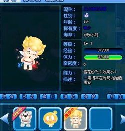 QQ炫舞宠物稀有度2026，传说宠免费获取与培养全攻略