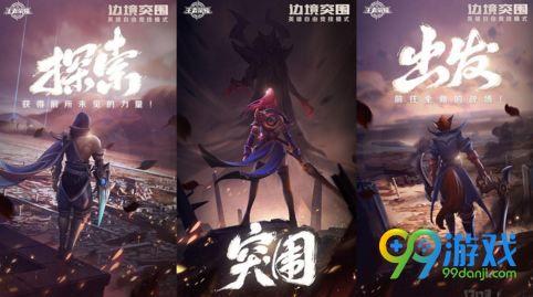 王者荣耀新赛季时间内幕，S39赛季绝密开启节点精准预测