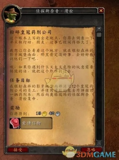 2026魔兽世界皇冠药剂公司速通，任务线+成就+掉落全攻略