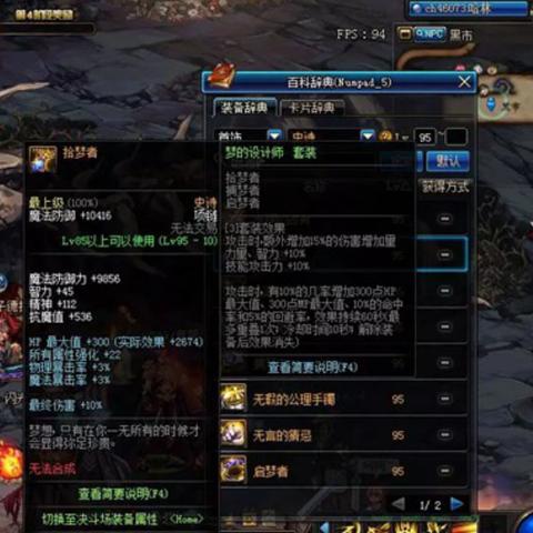 一、自定义史诗选择，别再盲目追攻速