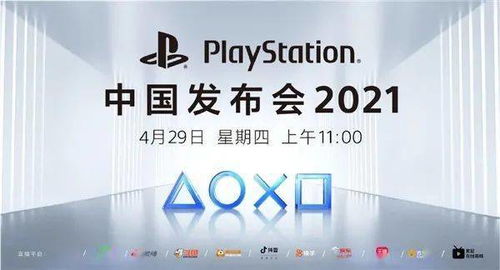 PS5国行版官宣涨价!Pro版高达6299元! PS5国行版官宣涨价!Pro版高达6299元!
