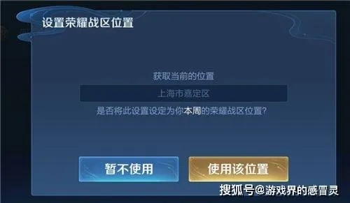 王者荣耀改荣耀战区类型总失败？2026年定位/虚拟/跨区全场景实战解析