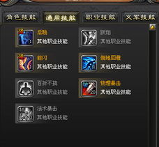 斩魂剑侠刷图加点2026终极指南，3套T0流派秒图实测数据曝光