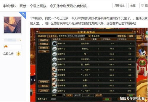 天龙八部挖宝还赚钱吗?2026年Q1实测数据揭示3大暴利技巧 天龙八部挖宝还赚钱吗?2026年Q1实测数据揭示3大暴利技巧