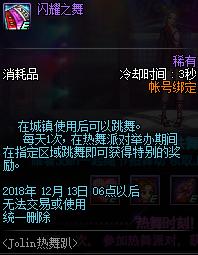 DNF风影之舞2026终极指南，数据验证的绝密手法与装备搭配