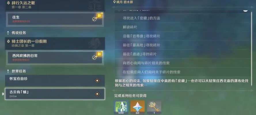 绝版隐藏任务古云有螭怎么做？轻策庄碎片位置+岩尊像解谜2026新版