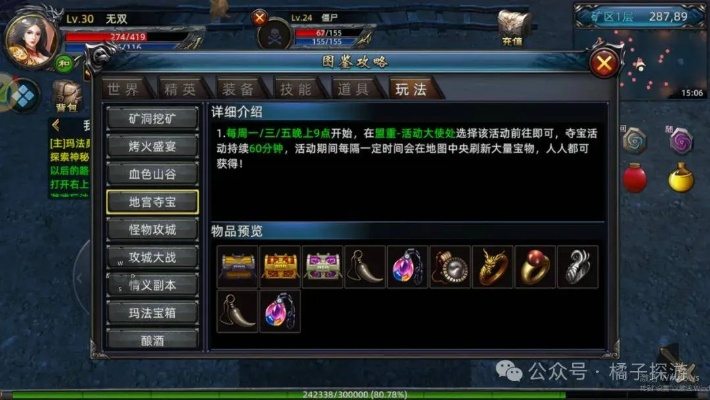 传世3D职业选择终极指南，2026新手避坑与高手进阶全攻略