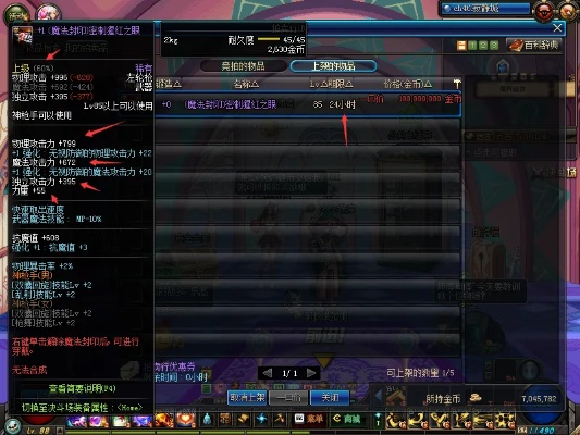 从拍卖行价格波动看DNF智力宝珠的隐藏价值逻辑