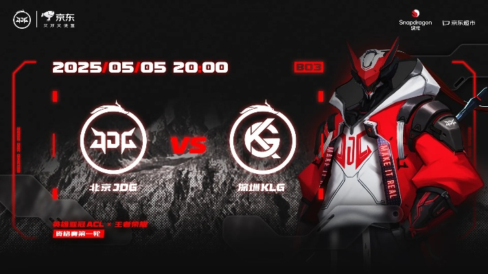 KWC2026席位正式官宣！HOK携手AOV亮相，AG.AL战队为卫冕而战