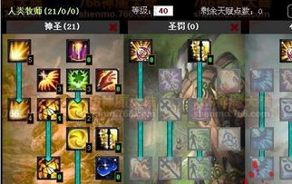 神魔大陆牧师天赋怎么点？2026三大流派实战数据与版本答案全解析