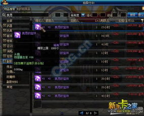 DNF魔法石附魔宝珠怎么选？2026版本全职业实测数据与隐藏机制大揭秘