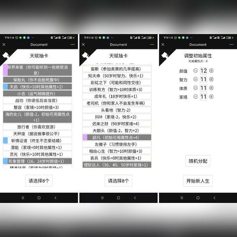 为什么你的天赋模拟器总配不出最优解?深度拆解与实战修复方案 为什么你的天赋模拟器总配不出最优解?深度拆解与实战修复方案