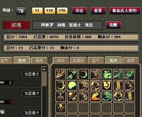 70级剑圣刷图加点2026新版,从入门到精通的完整攻略 70级剑圣刷图加点2026新版,从入门到精通的完整攻略