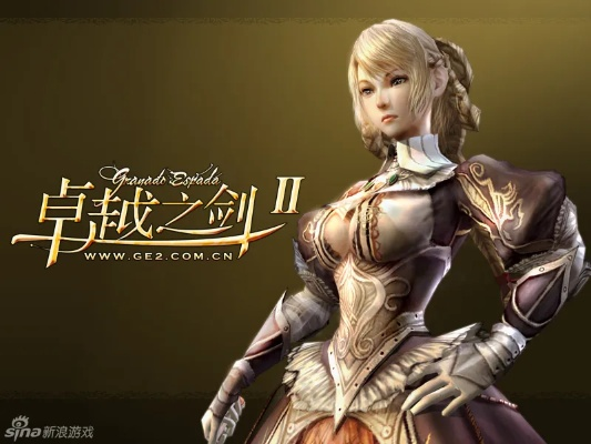 重返卓越之剑2？这份2026终极回归攻略救了你