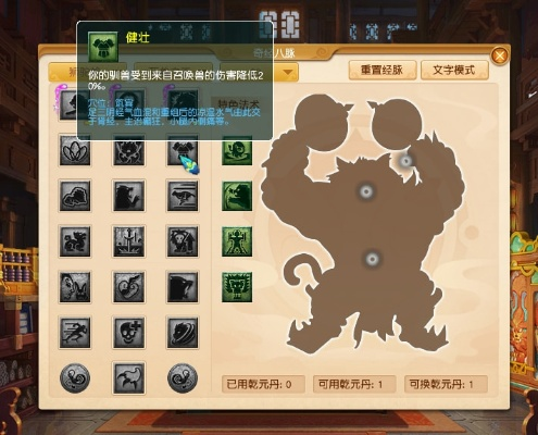 万兽岭加点2026绝密方案，3套流派实测数据曝光，PK任务双登顶