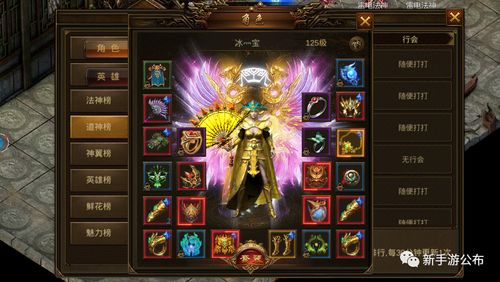 1.95合击传奇职业搭配终极指南，2026年最新实测数据揭示最强组合