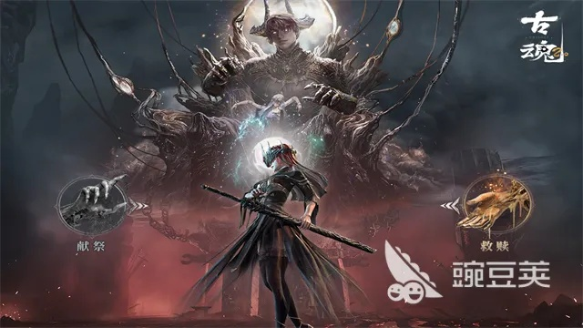 迷失之魂类型彻底解析,2026年最新类魂游戏权威测评与选购策略 迷失之魂类型彻底解析,2026年最新类魂游戏权威测评与选购策略