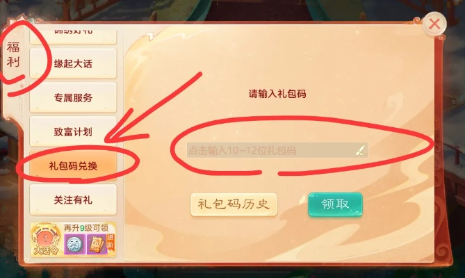 寻龙记官网隐藏福利揭秘，2026年最新礼包码获取与职业选择深度攻略