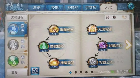 2026诛仙天音天书加点迷局破解，奶量/输出双登顶实战方案