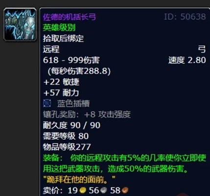 佐德的机括长弓隐藏机制曝光，2026年1月实测数据揭示4星真神配队
