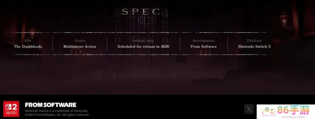 Switch 2独占黄昏血族发售窗口或定于今年内