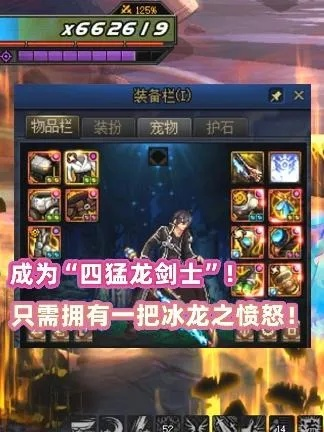 冰龙之愤怒怎么获得？2026最新全职业适配攻略与伤害实测