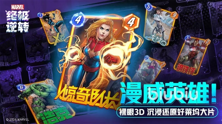 漫威终极典藏合集发售预告，经典街机回归