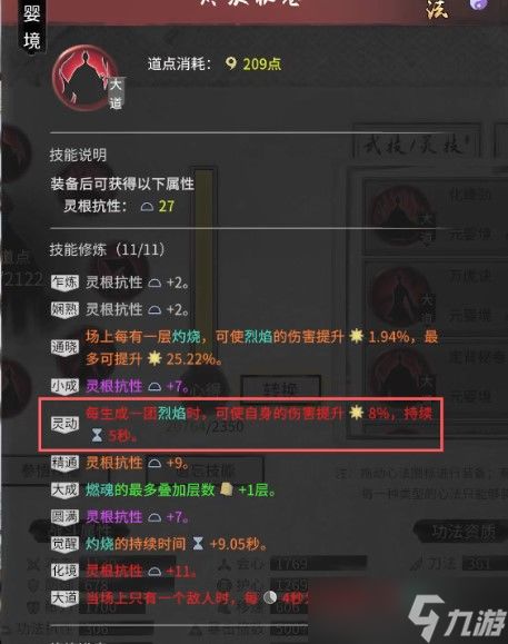 烈火之剑2026终极指南，困难模式S评价+全支援对话+神器获取