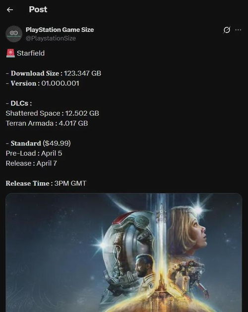 星空PS5版存储需求,140GB空间成玩家新挑战 星空PS5版存储需求,140GB空间成玩家新挑战