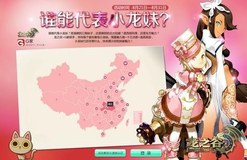 龙OL少女的刁难全答案2026最新，3分钟速通隐藏奖励