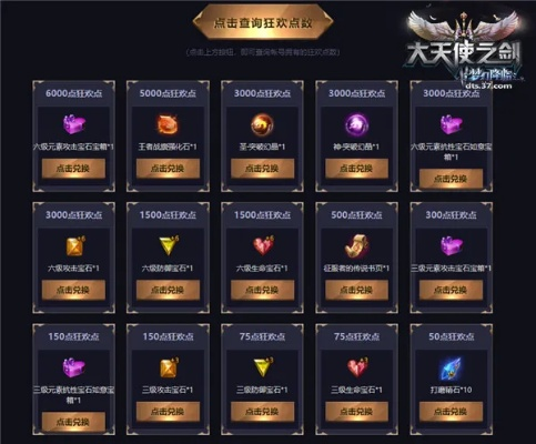 2026年大天使之剑激活码全类型实测，3大隐藏渠道与兑换避坑指南