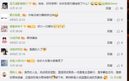 龚俊2026春季限定福利,3大隐藏获取通道实测有效 龚俊2026春季限定福利,3大隐藏获取通道实测有效