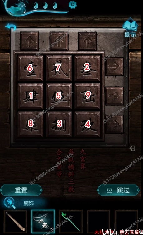 纸嫁衣四攻略,第三章镜子谜题绝密解法+全隐藏成就速通指南2026新版 纸嫁衣四攻略,第三章镜子谜题绝密解法+全隐藏成就速通指南2026新版