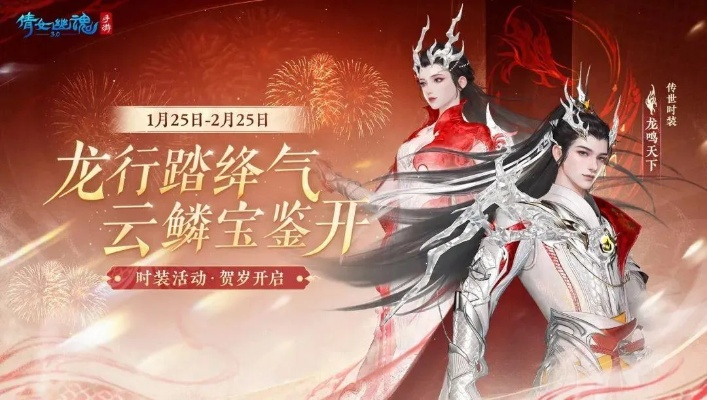 倩女时装绝版返场规律大起底，2026年Q1数据告诉你何时入手最划算