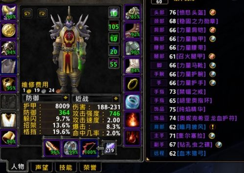 2026台服魔兽生存指南，大陆玩家实测延迟优化与账号安全全方案