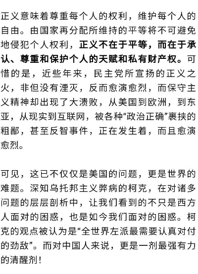 1348,圣誓外媒锐评,徒有美丽皮囊的政治正确之作 1348,圣誓外媒锐评,徒有美丽皮囊的政治正确之作