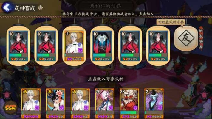 阴阳师2开荒玄学，2026Q1实测最强SSR+御魂搭配，3天速通秘籍