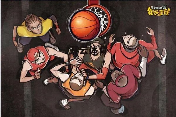 街头篮球官方下载总失效?2026年最新全平台正版通道与避坑实战指南 街头篮球官方下载总失效?2026年最新全平台正版通道与避坑实战指南