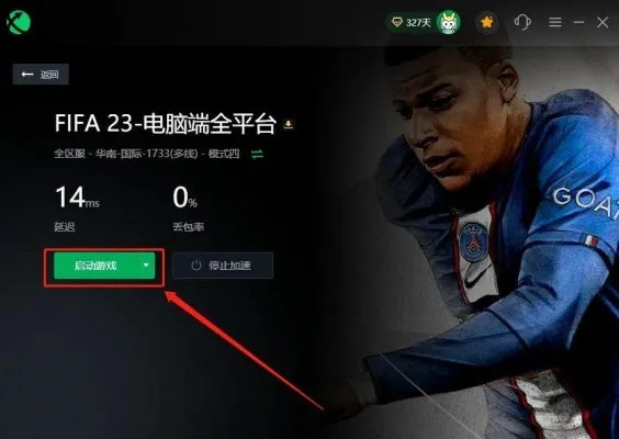 FIFA2012下载终极指南,2026年Win11完美运行+MOD扩展全攻略 FIFA2012下载终极指南,2026年Win11完美运行+MOD扩展全攻略