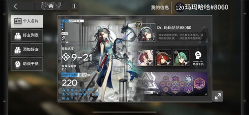 明日方舟古拉吧最强攻略,2026新版数据实测+培养优先级揭秘 明日方舟古拉吧最强攻略,2026新版数据实测+培养优先级揭秘