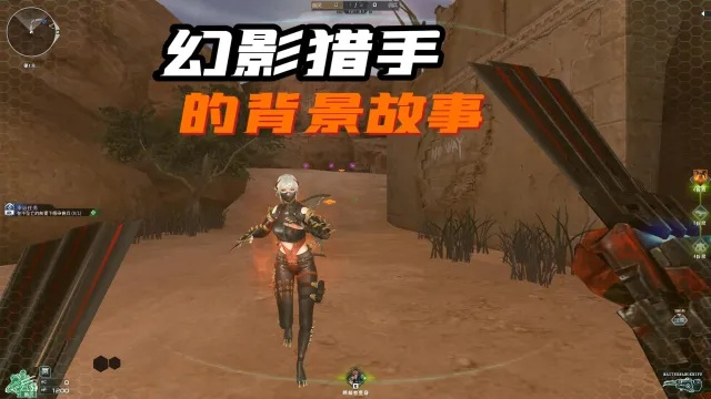 CF生化魅影终极攻略，2026新版幽灵猎手进阶秘籍与冷门点位全解析