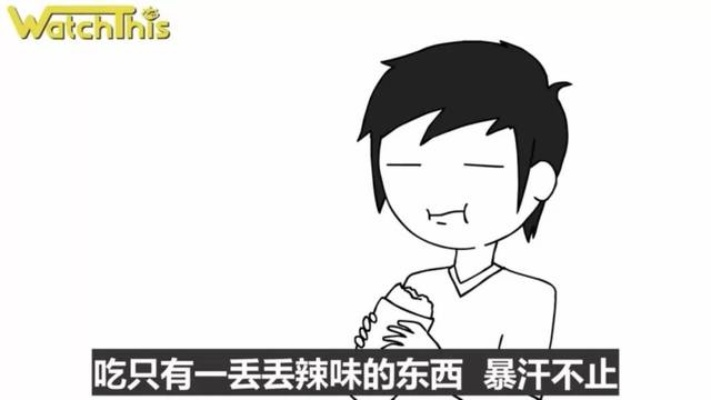 你的汗好酸哦，当味觉成为2025最颠覆的情歌叙事