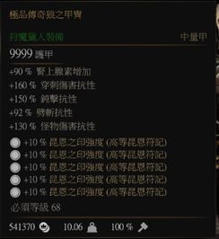 史凯利杰流派2026终极指南,3大隐藏构建+数据实测,秒懂狂战士核心机制 史凯利杰流派2026终极指南,3大隐藏构建+数据实测,秒懂狂战士核心机制