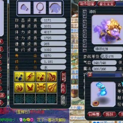 别乱打书了！梦幻西游打书器隐藏功能曝光，技能覆盖规律全解析