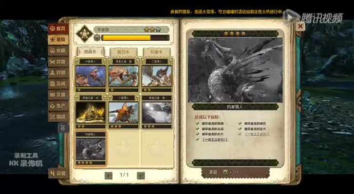 星龙破头类型深度拆解，3种隐藏机制与速破攻略（2026最新）