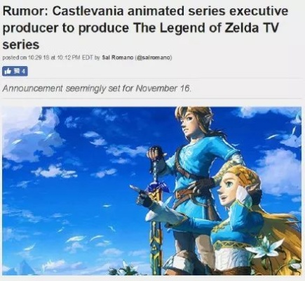 塞尔达传说重制计划泄露，任天堂震怒回应