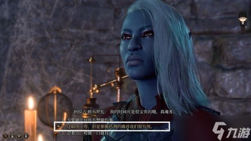 阿斯代伦配音演员呼吁，给博德之门剧集一次机会