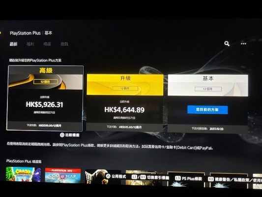 破解版PS4Pro带4手柄，1800元是血赚还是血亏？