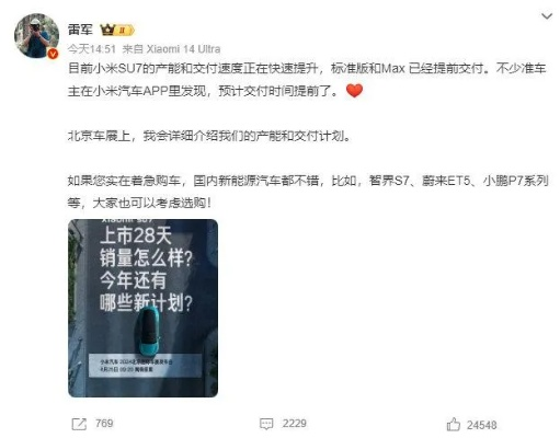 雷军奥迪赌约车主兑现承诺，作业写完，择日上交